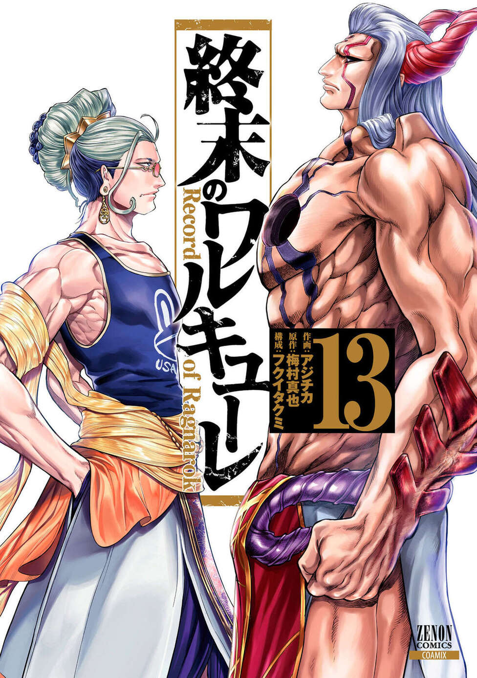 Read Valkyrie Apocalypse VF Manga Online