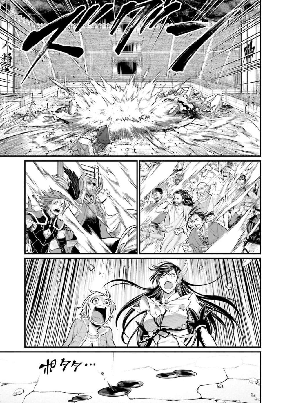 Read Valkyrie Apocalypse VF Manga Online