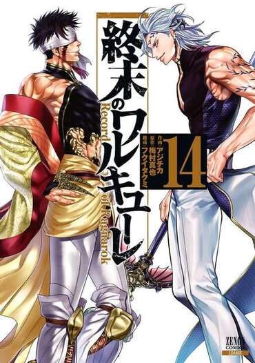 Read Valkyrie Apocalypse VF Manga Online