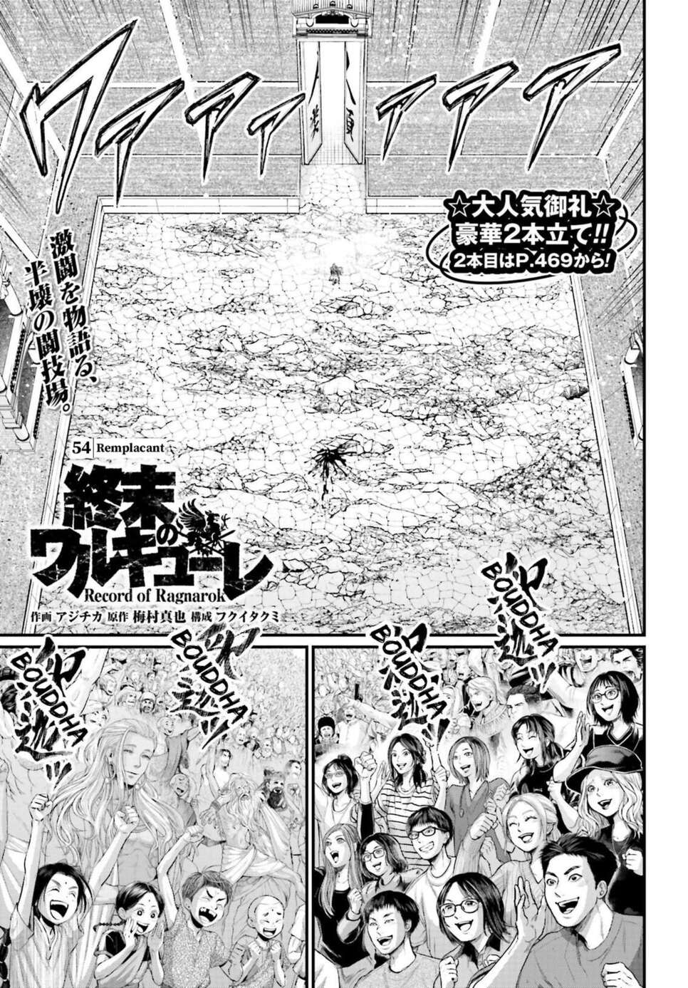 Read Valkyrie Apocalypse VF Manga Online