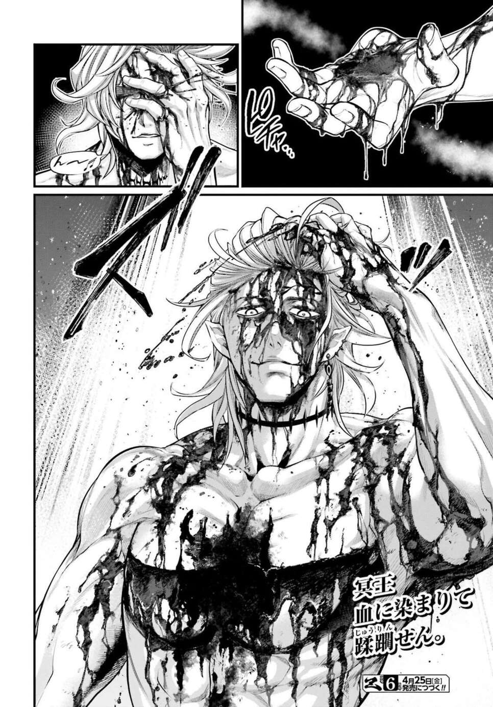 Read Valkyrie Apocalypse VF Manga Online