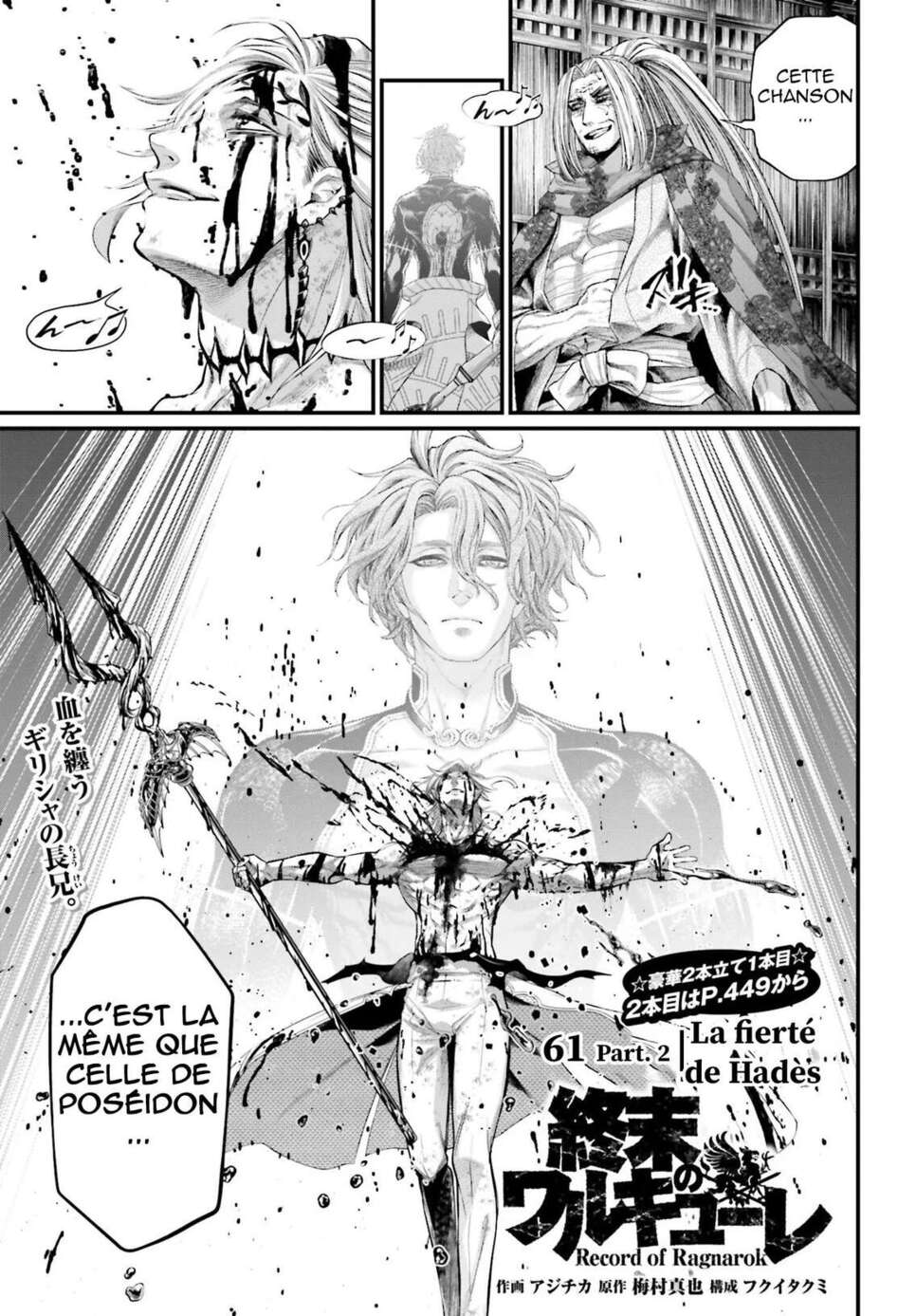 Read Valkyrie Apocalypse VF Manga Online