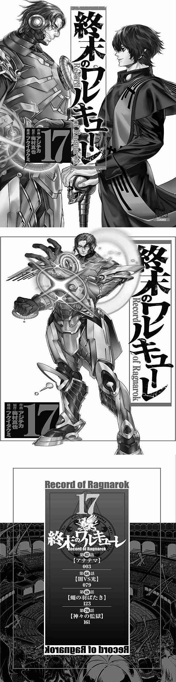 Read Valkyrie Apocalypse VF Manga Online