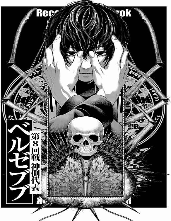 Read Valkyrie Apocalypse VF Manga Online