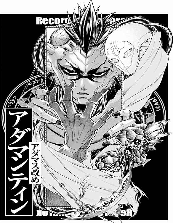 Read Valkyrie Apocalypse VF Manga Online