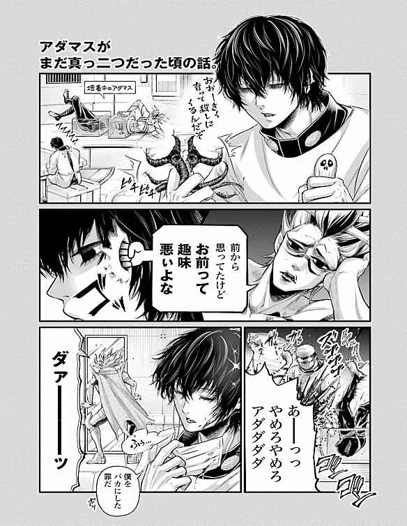 Read Valkyrie Apocalypse VF Manga Online