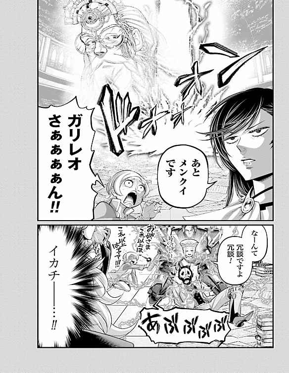 Read Valkyrie Apocalypse VF Manga Online