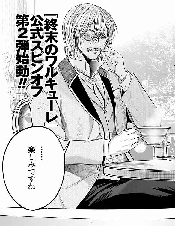 Read Valkyrie Apocalypse VF Manga Online