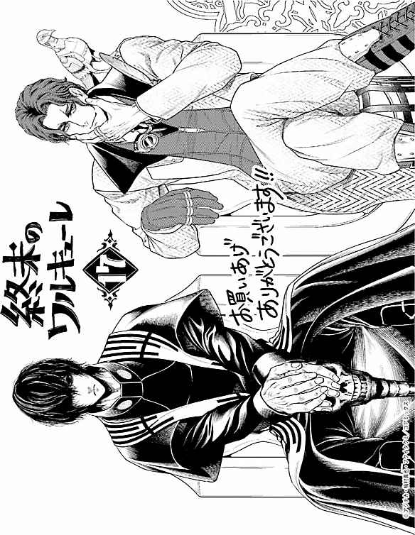 Read Valkyrie Apocalypse VF Manga Online