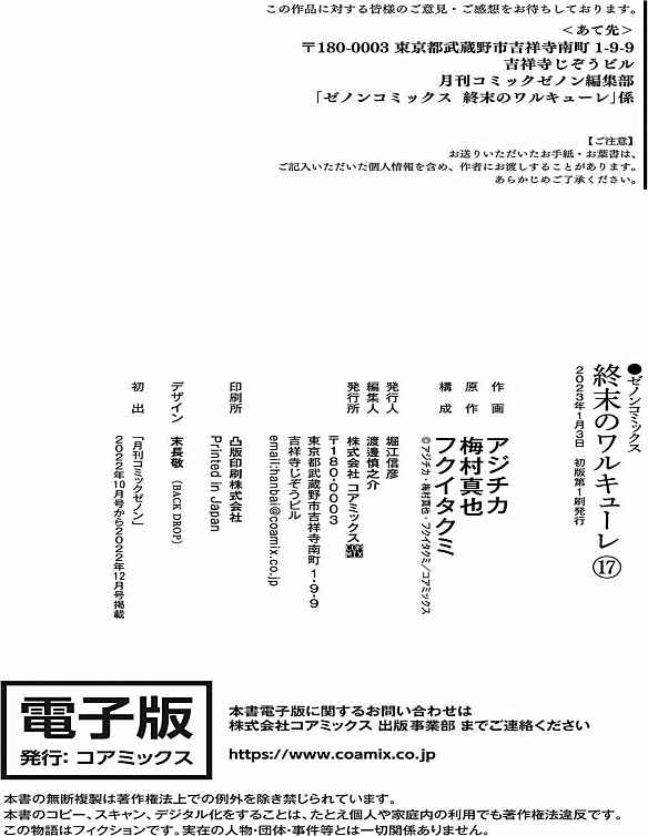 Read Valkyrie Apocalypse VF Manga Online