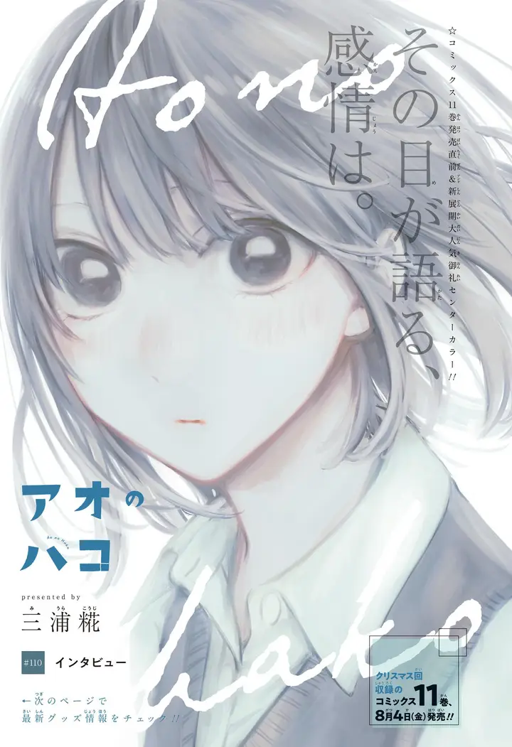 Read Blue Box Tr Manga Online