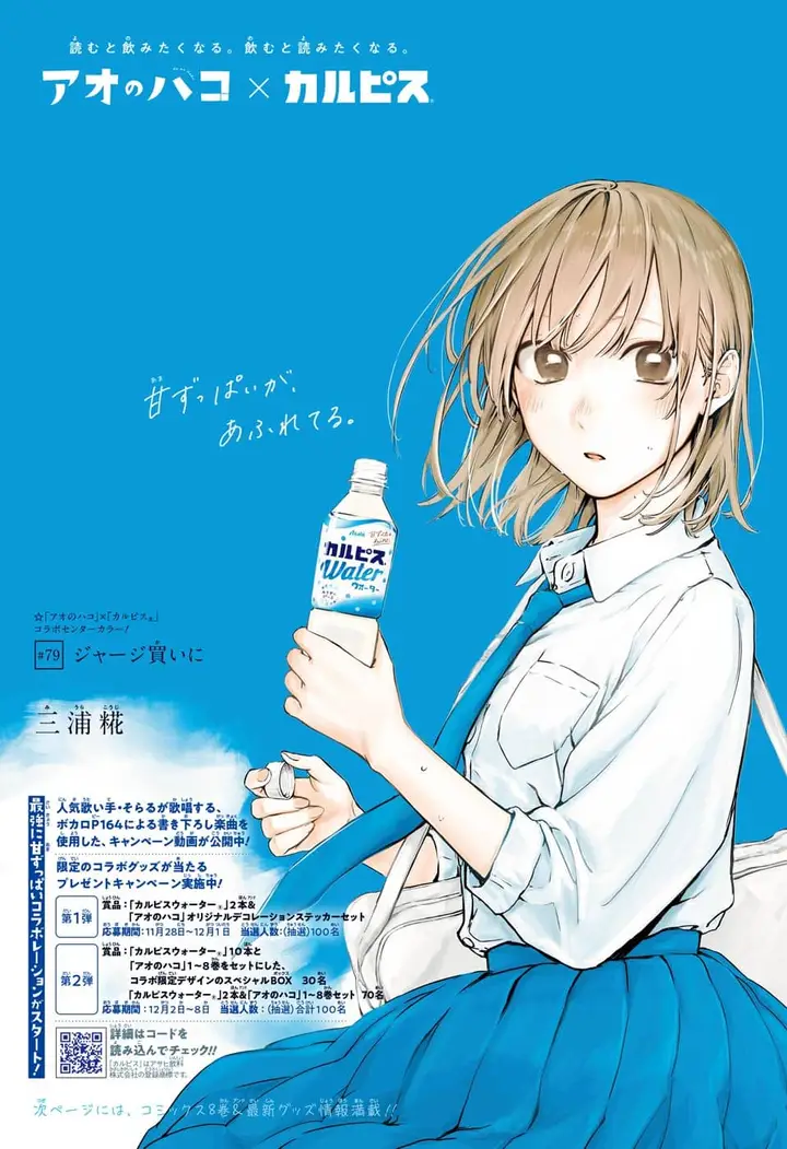 Read Blue Box Tr Manga Online