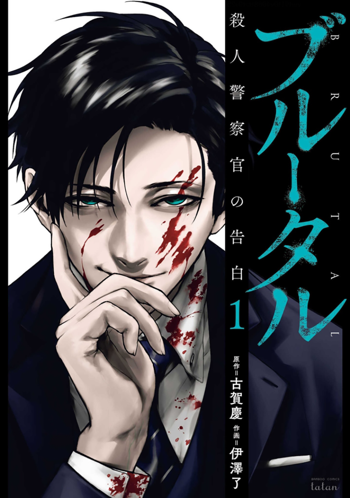 Read Brutal Tr Manga Online