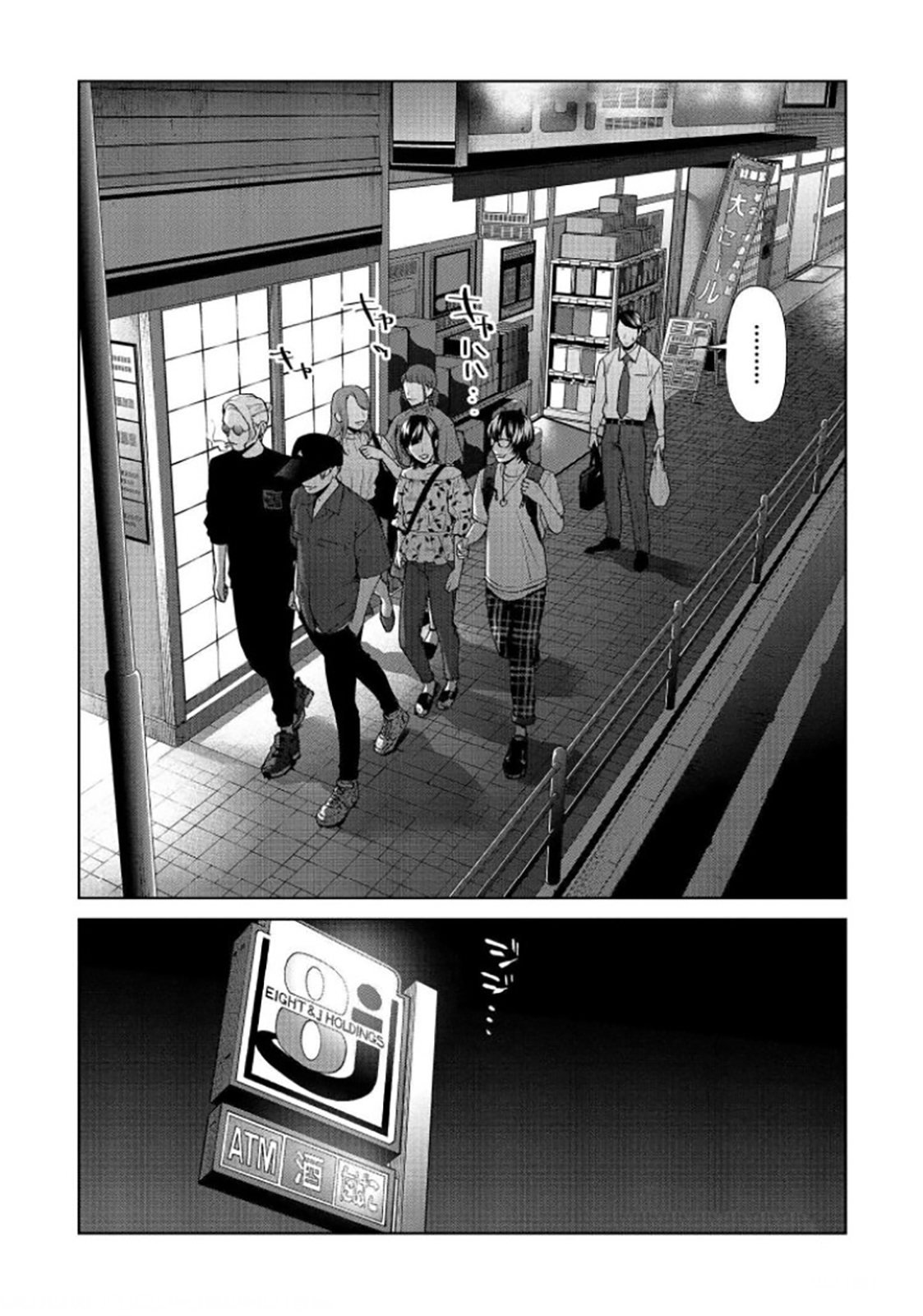 Read Brutal Tr Manga Online