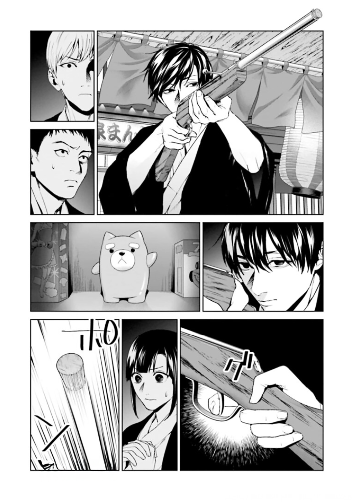 Read Brutal Tr Manga Online