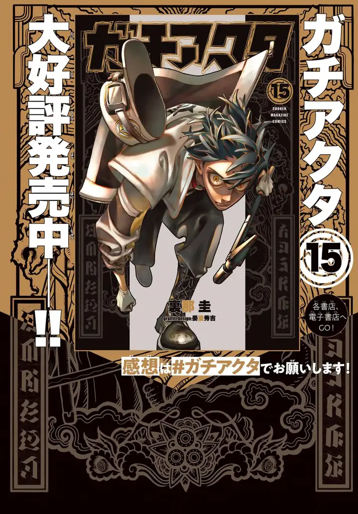 Read Gachiakuta Tr Manga Online