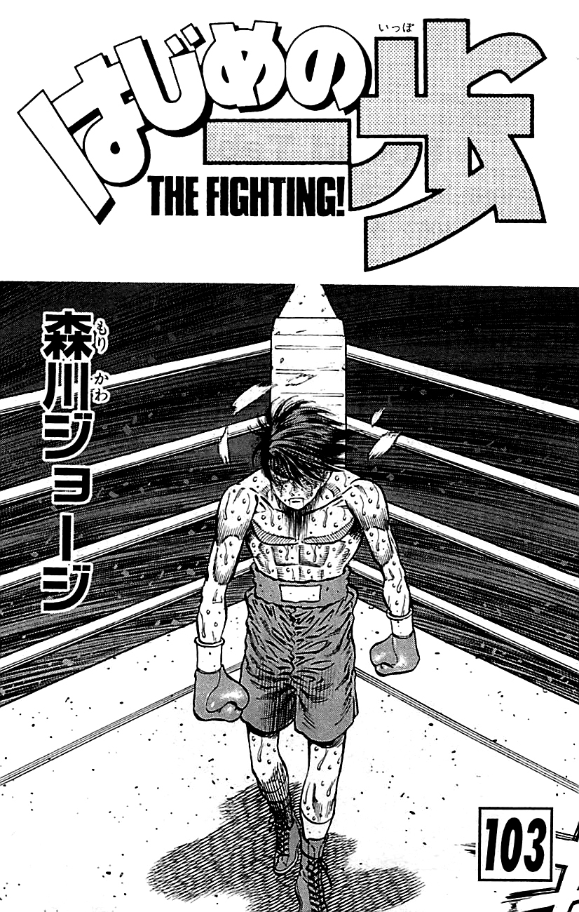 Read Hajime no Ippo Tr Manga Online