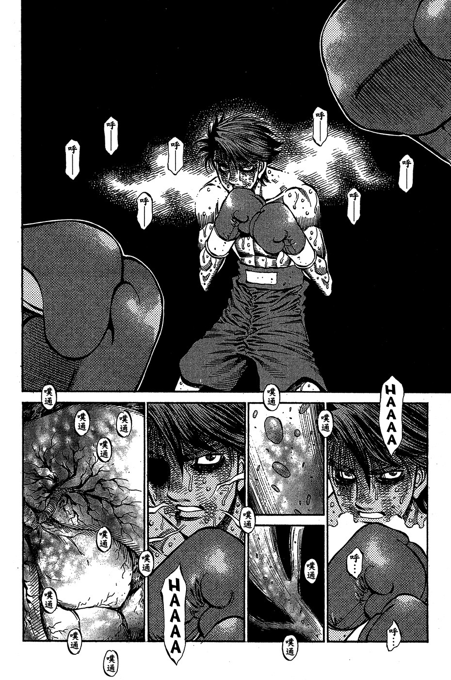 Read Hajime no Ippo Tr Manga Online