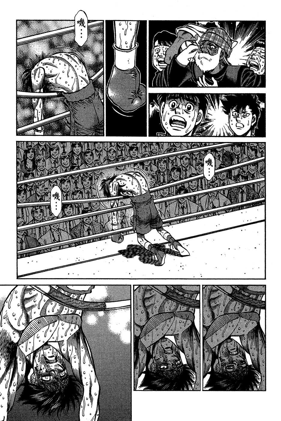 Read Hajime no Ippo Tr Manga Online