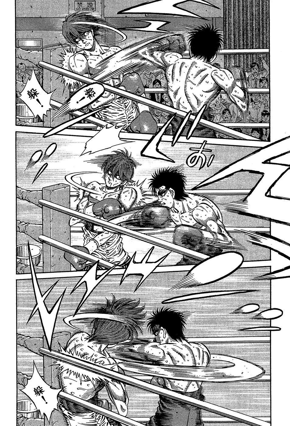 Read Hajime no Ippo Tr Manga Online