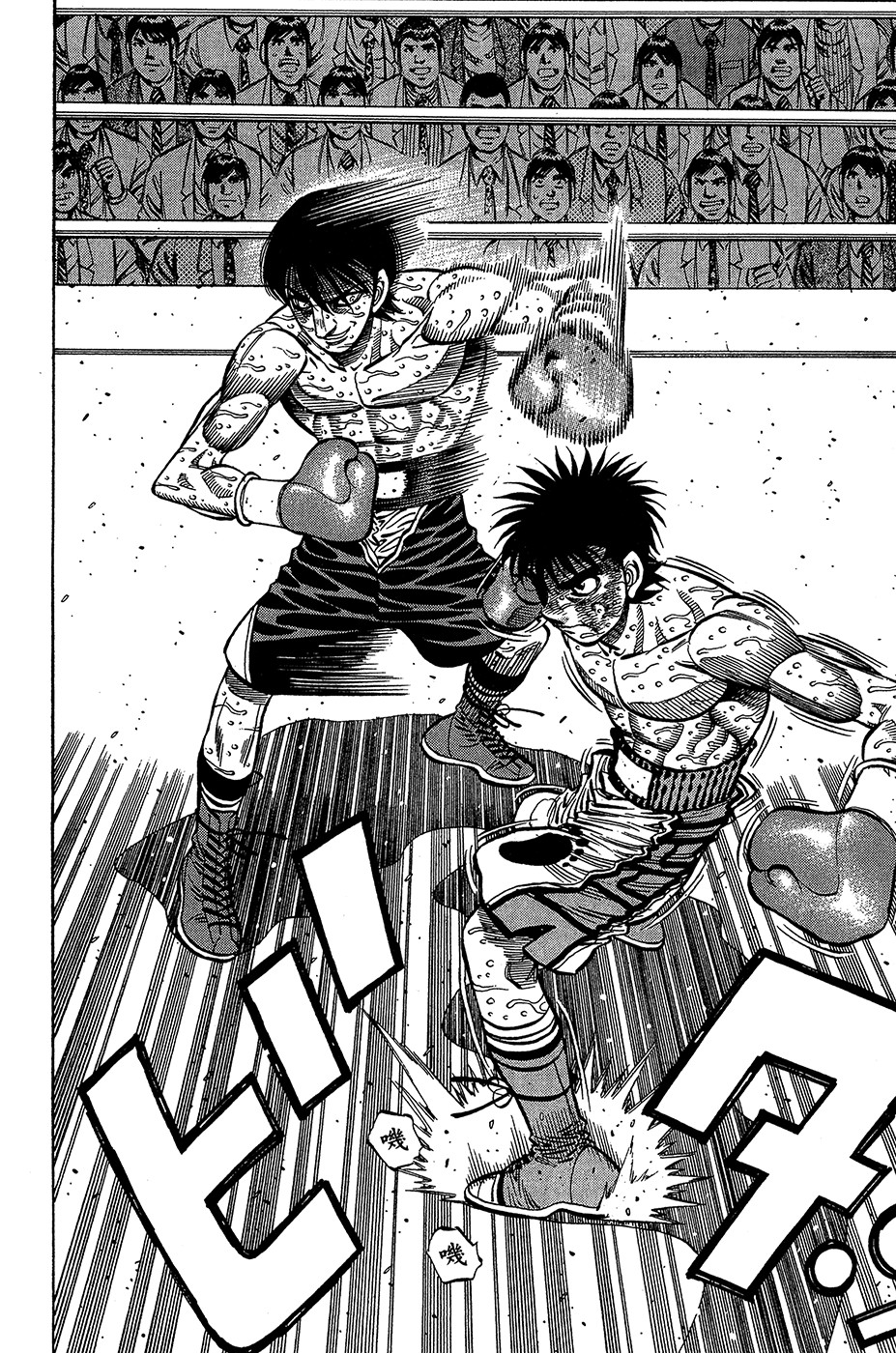 Read Hajime no Ippo Tr Manga Online