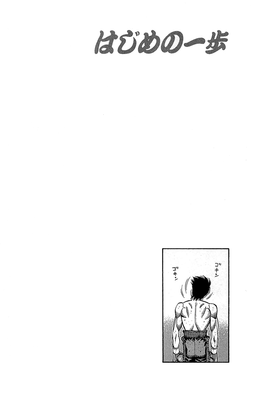 Read Hajime no Ippo Tr Manga Online