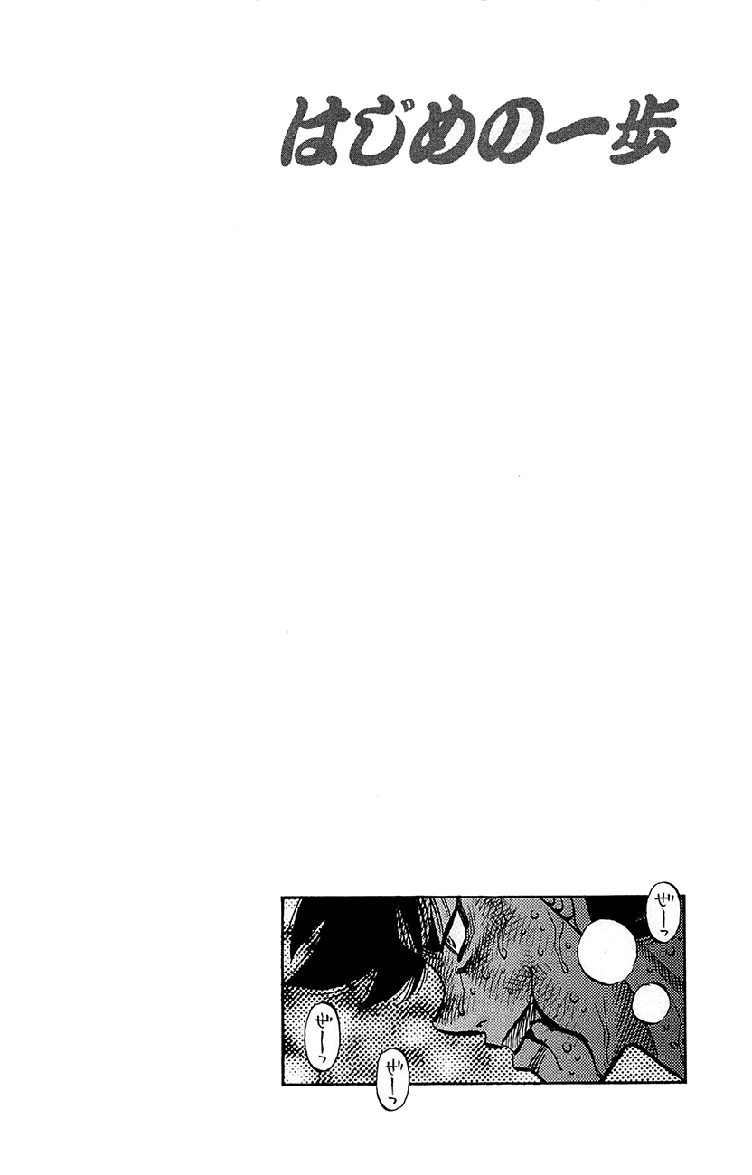 Read Hajime no Ippo Tr Manga Online