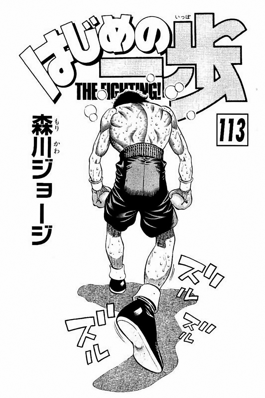 Read Hajime no Ippo Tr Manga Online