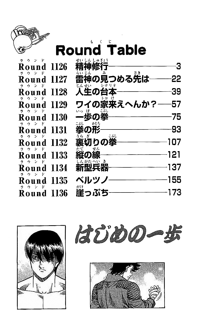 Read Hajime no Ippo Tr Manga Online