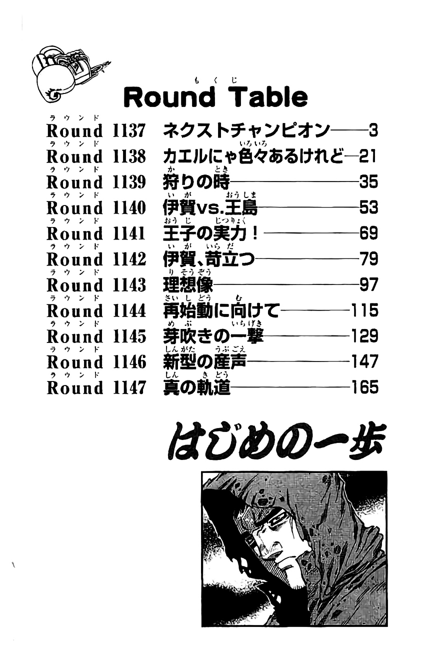 Read Hajime no Ippo Tr Manga Online
