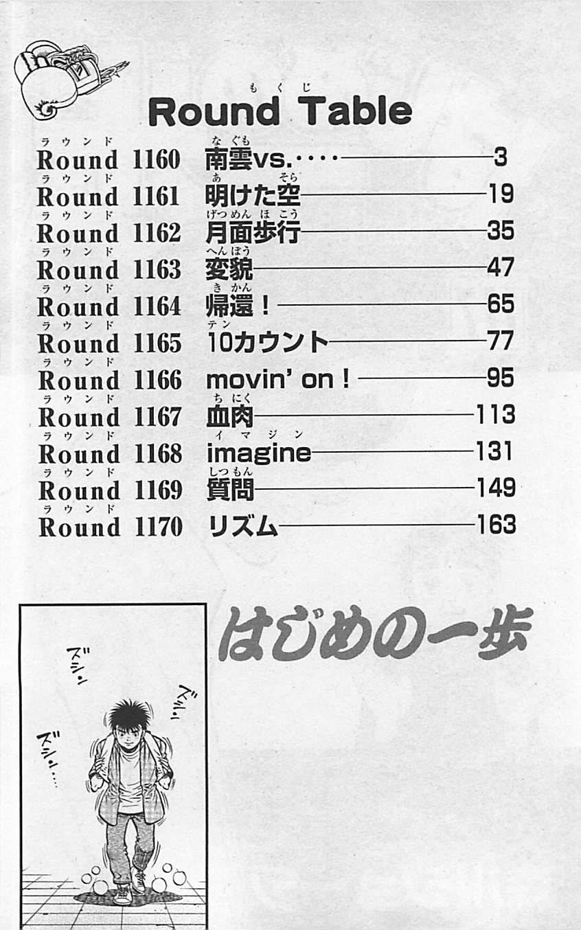 Read Hajime no Ippo Tr Manga Online