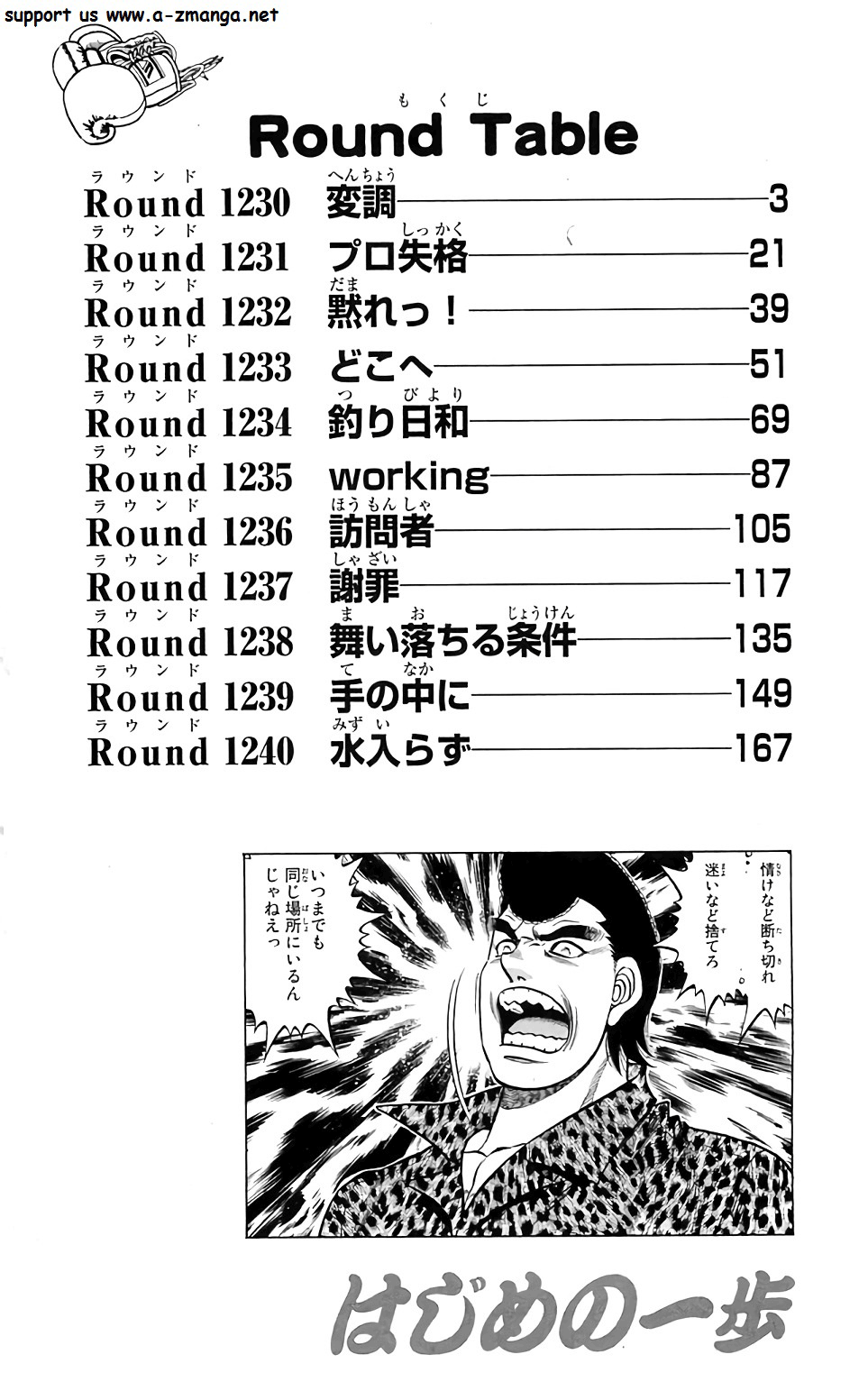 Read Hajime no Ippo Tr Manga Online