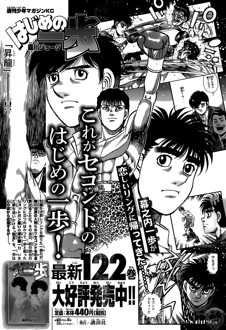 Read Hajime no Ippo Tr Manga Online
