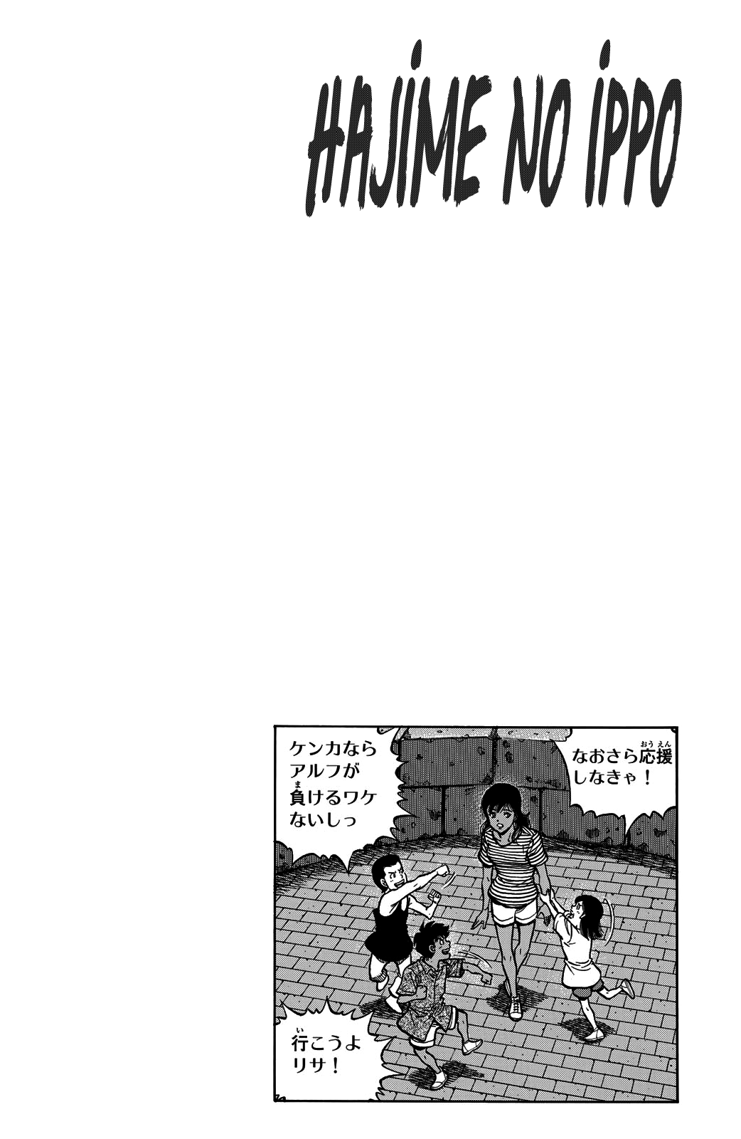 Read Hajime no Ippo Tr Manga Online