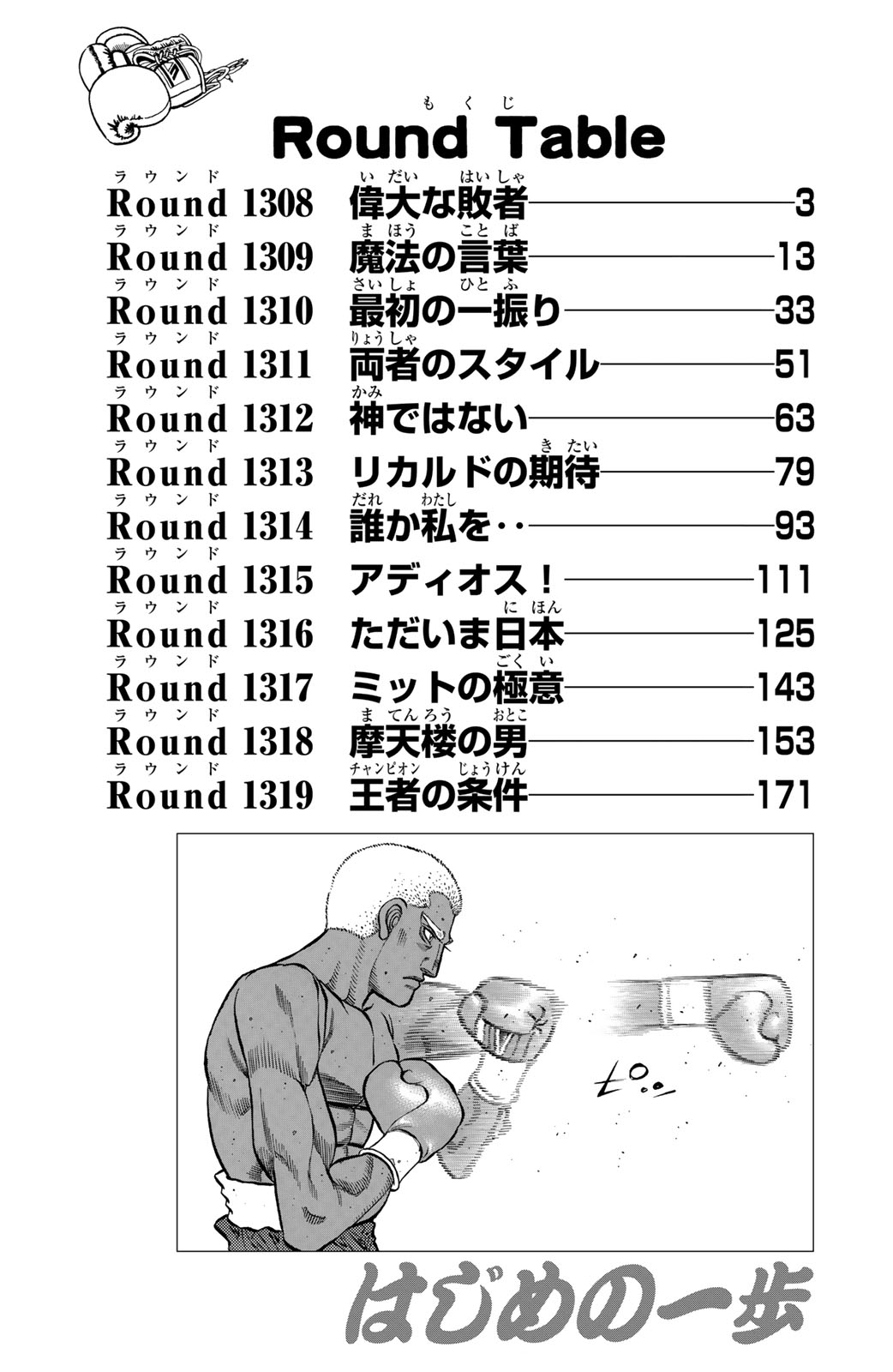 Read Hajime no Ippo Tr Manga Online
