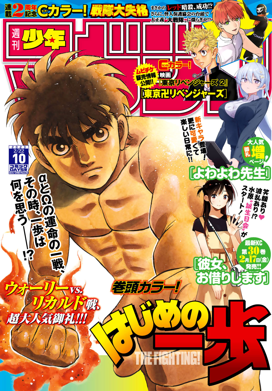Read Hajime no Ippo Tr Manga Online