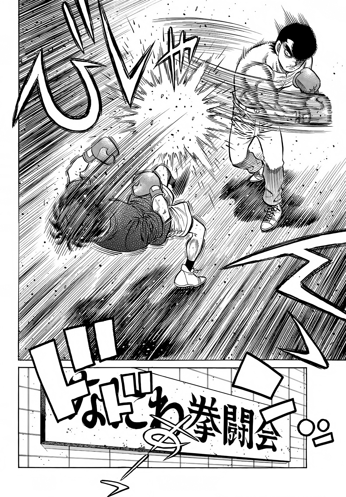 Read Hajime no Ippo Tr Manga Online