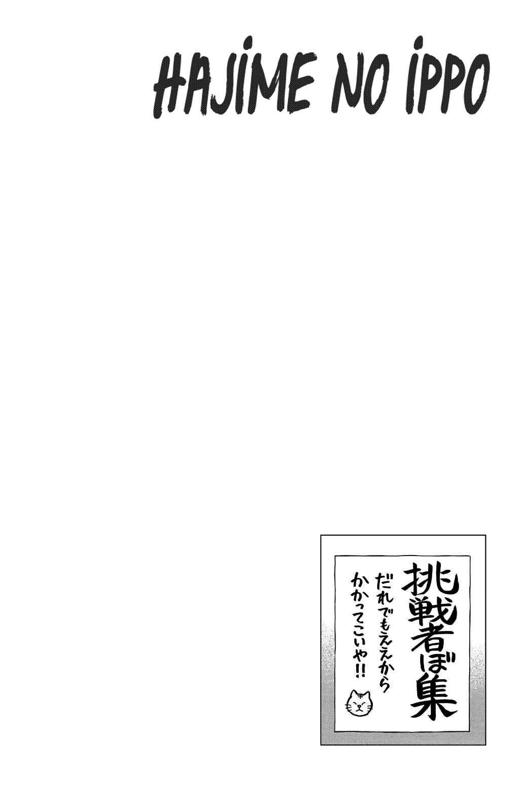 Read Hajime no Ippo Tr Manga Online