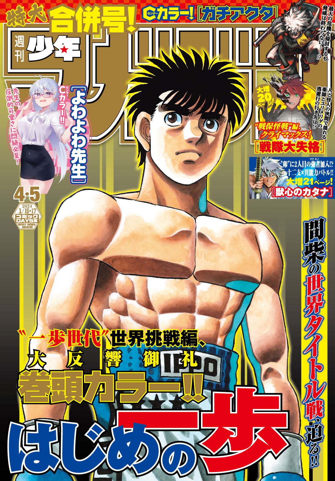Read Hajime no Ippo Tr Manga Online