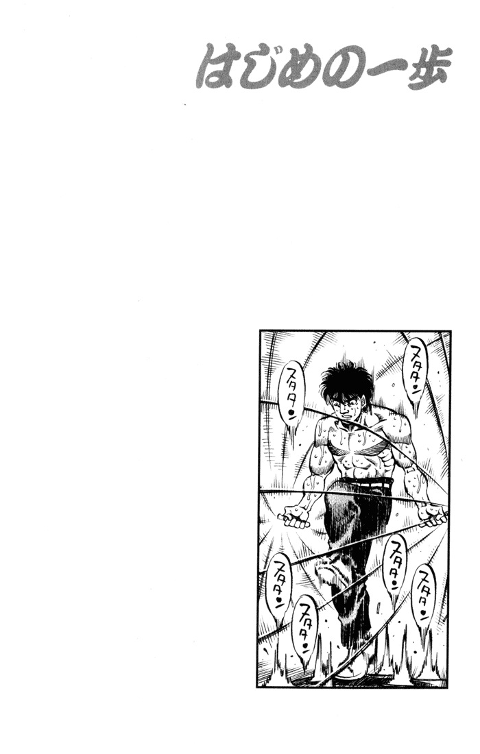 Read Hajime no Ippo Tr Manga Online