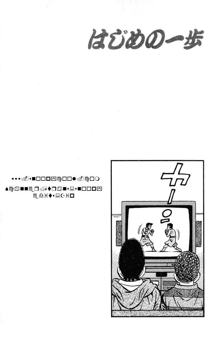 Read Hajime no Ippo Tr Manga Online