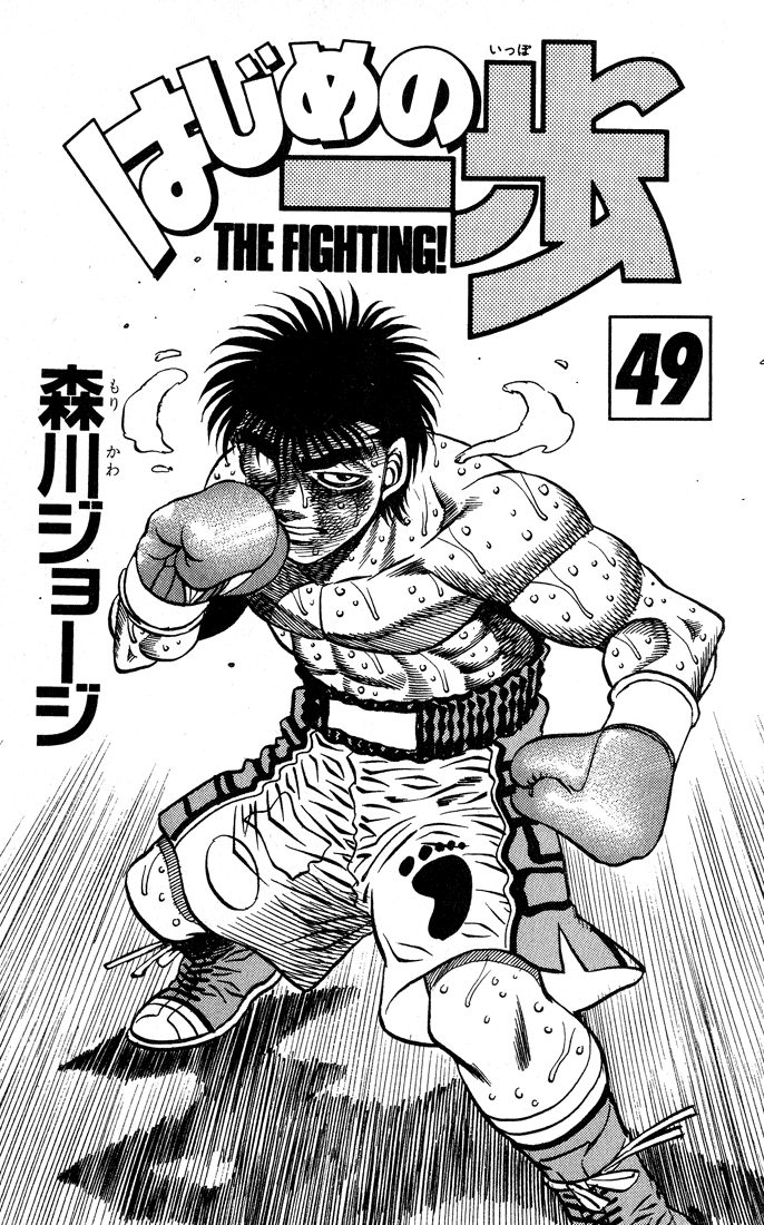 Read Hajime no Ippo Tr Manga Online