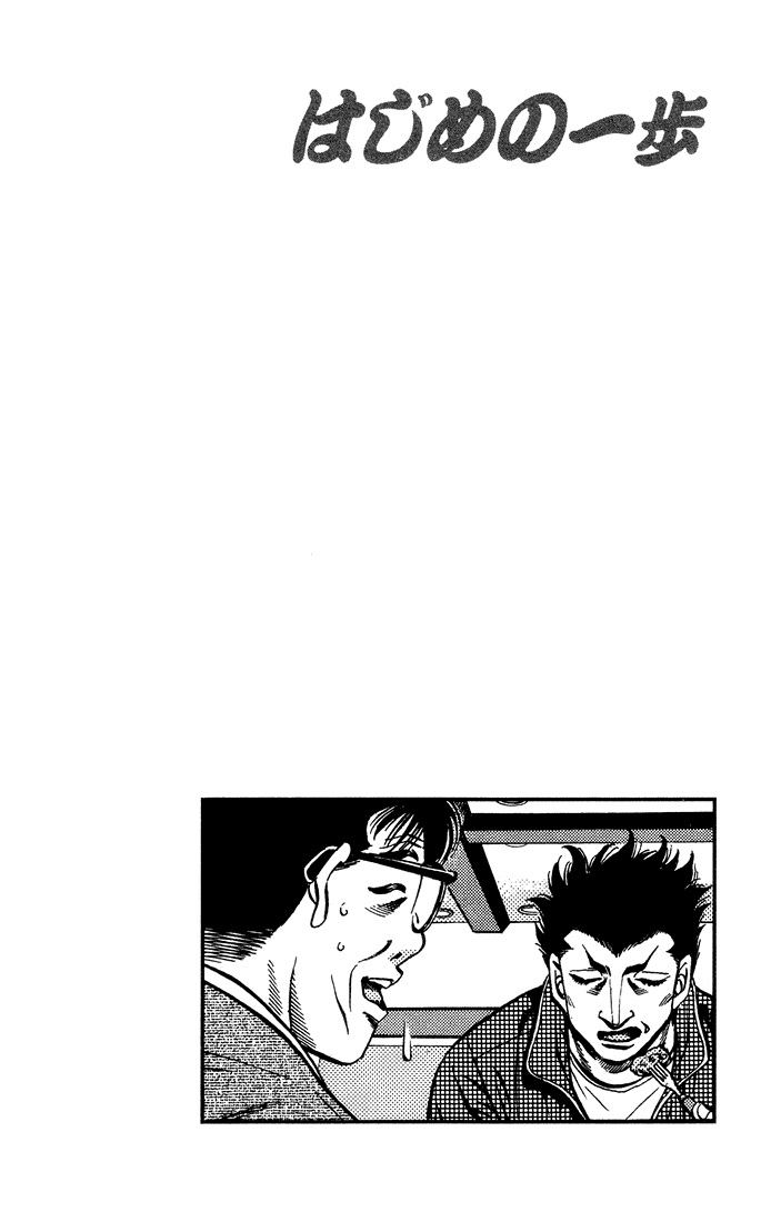 Read Hajime no Ippo Tr Manga Online