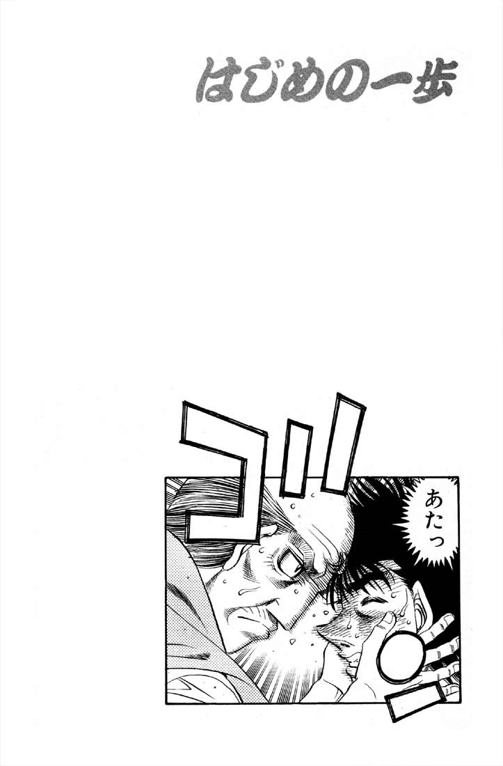 Read Hajime no Ippo Tr Manga Online