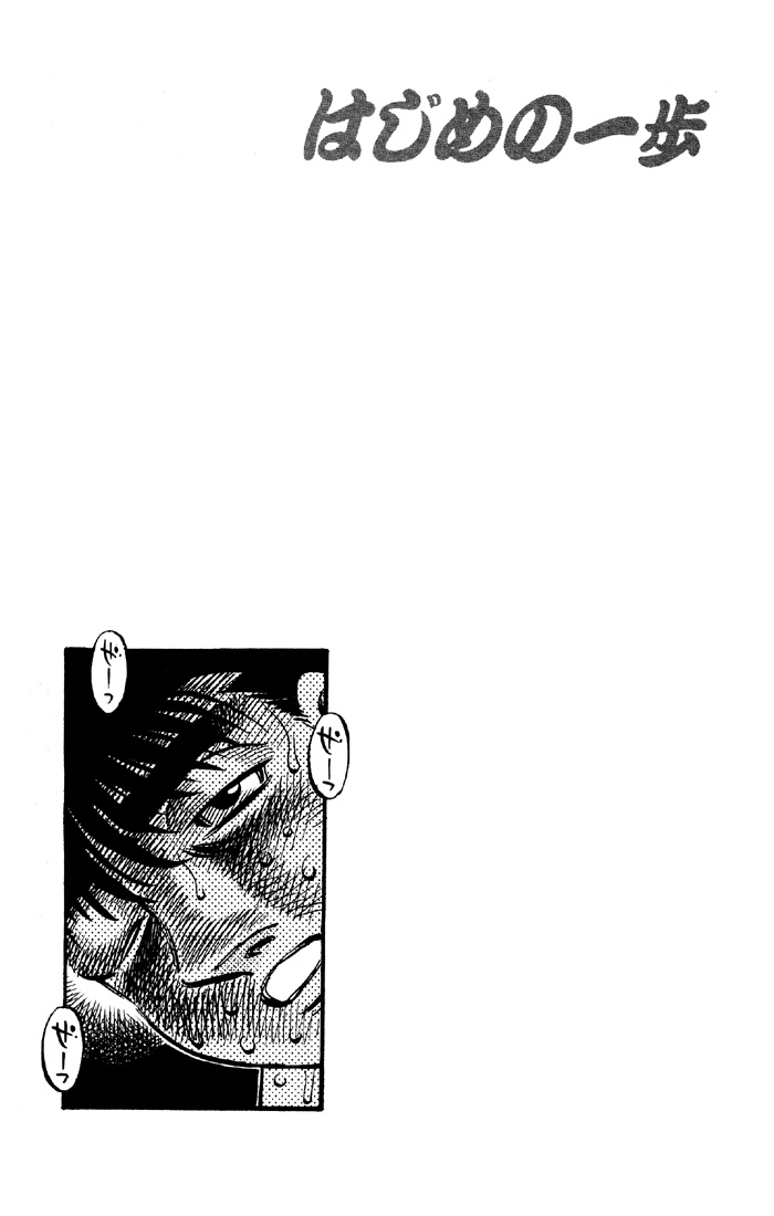 Read Hajime no Ippo Tr Manga Online