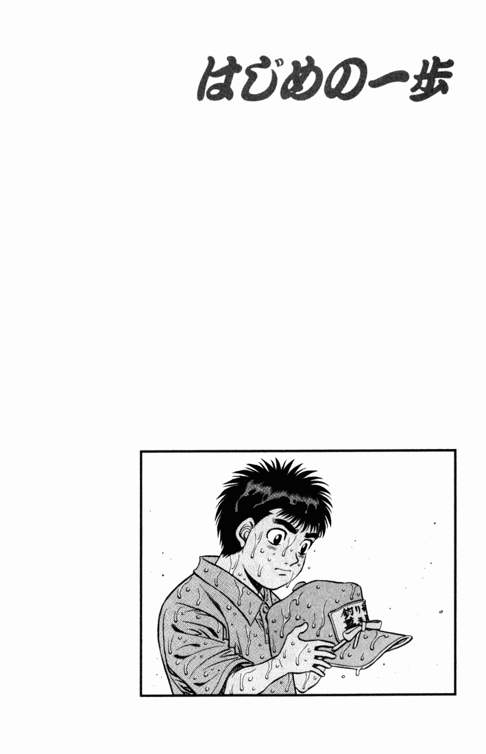 Read Hajime no Ippo Tr Manga Online