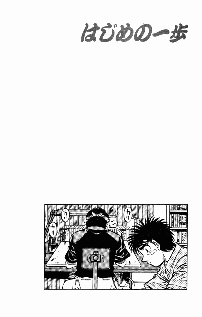 Read Hajime no Ippo Tr Manga Online