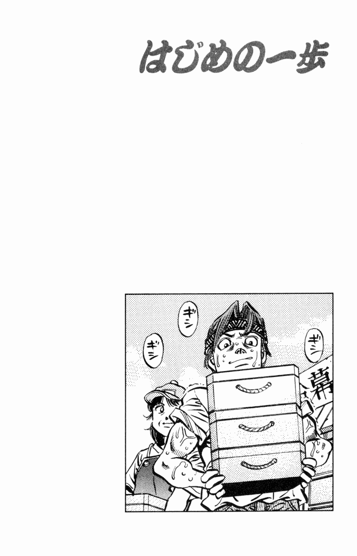 Read Hajime no Ippo Tr Manga Online