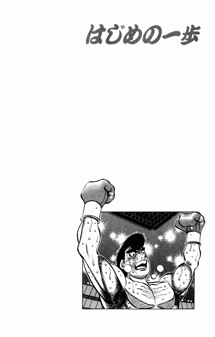 Read Hajime no Ippo Tr Manga Online