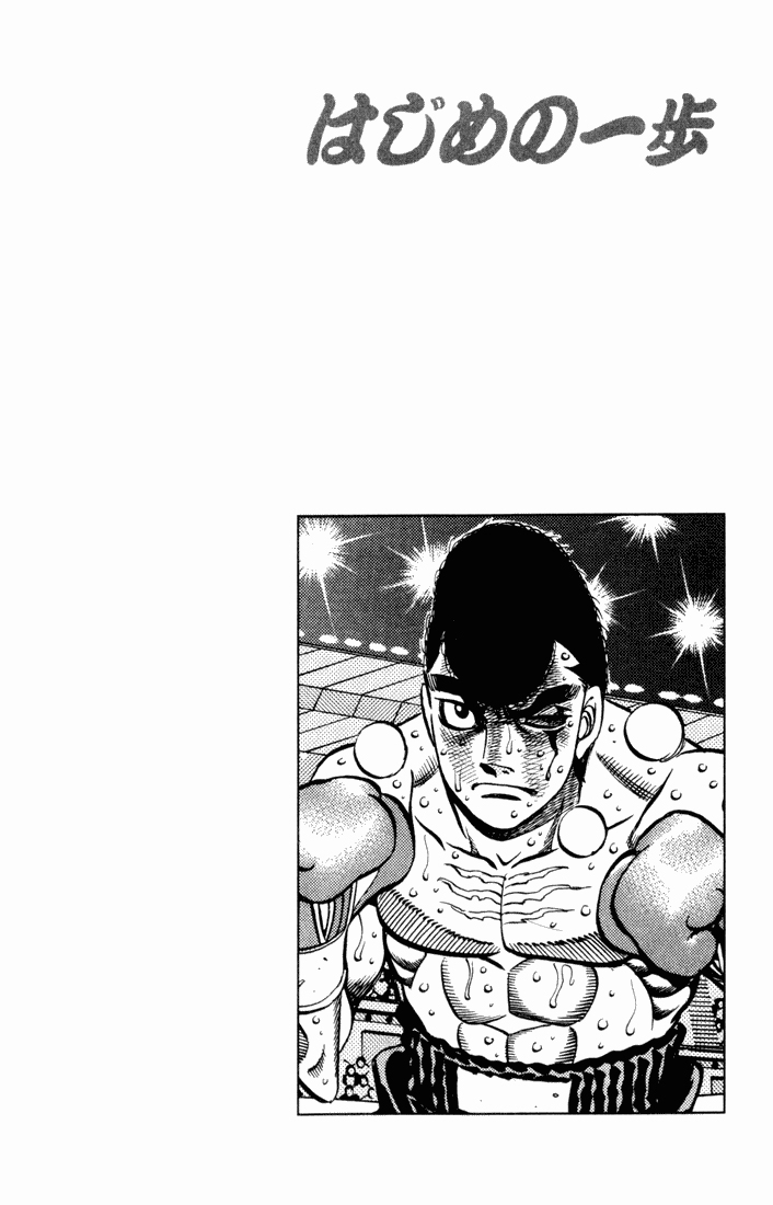Read Hajime no Ippo Tr Manga Online